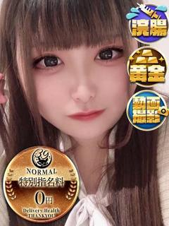 金沢サンキュー デリヘル MEMEKO