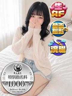 金沢サンキュー デリヘル MINARU