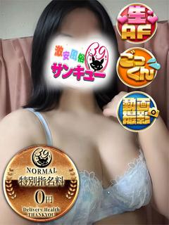 金沢サンキュー outcall escort service NAKKO