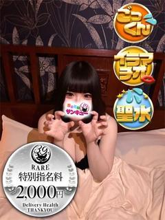 金沢サンキュー デリヘル TORA