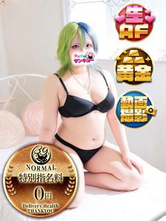 金沢サンキュー 外送茶 RI-RIYA