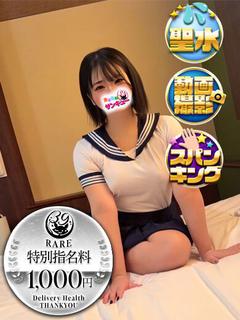 金沢サンキュー 안마(데리버리) AONA