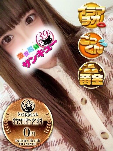 金沢サンキュー outcall escort service MAINA
