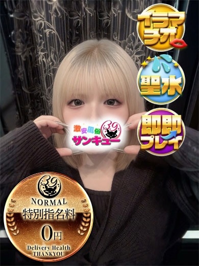 金沢サンキュー outcall escort service TERUHA