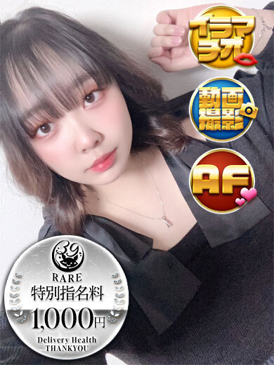 金沢サンキュー 上門服務 みゆ