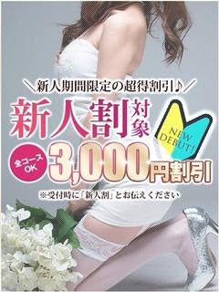 れいみ奥様