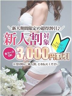 もあ奥様【VIP】