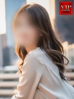 のあ奥様【VIP】