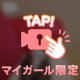 出勤♡します