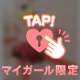 ありがとう♡