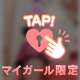 ありが♡とう