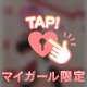 ありがとう♡