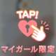 ♡ありがとう♡