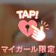 本指名さまー！