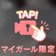 金曜日のありがとう🥰と土曜日のごめんなさい🙌