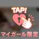 【GIF】メッセージ送ってくよ～💌ᝰ✍🏻