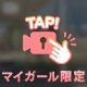 【🎥】流行りにのっかって👀💕︎💕︎