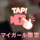 【🎥】1ツンにつき⋯☝🏻⸒⸒♥️