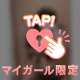 愛ということに