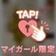 あいちゅーーー