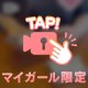 ミスヘブンに･･･