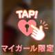 ありがとう♡