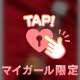 ありがとう♡