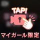ご予約ありがとう♡