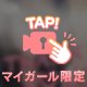💌7/5ラストのお礼💌