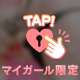 💌8/5のお礼💌