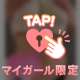 💌8/5のお礼💌