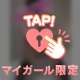 💌ありがとう💌