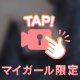 もみもみ