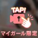 下半身の動画🦵