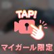 むにゅ🎥