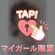 予定！ひゃは〜！