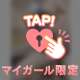 コス……
