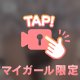 ぬぎぬぎ動画🎥✨