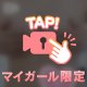 もみもみ…🎥