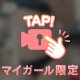 もみもみ✨