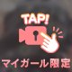 16:00まで…