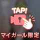 ご予約…