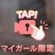 お尻動画🎥