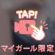 ありがとうございます🩷