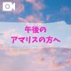 午後のお礼🩷