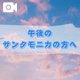 午後のお礼🩷