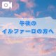 午後のお礼🩷