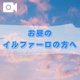 お昼のお礼🩷