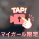 16:00まで〜
