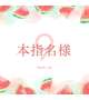 8/9🍑イルファーロ